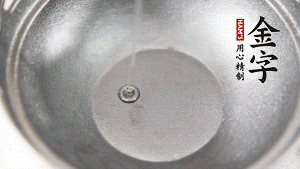 鍋底抹上一層薄薄的油，米、水倒進去，大火燒開轉中火。