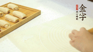 【做面劑】3．再把筒狀縱向搟壓成長(zhǎng)條狀。再卷一次，松弛20分鐘。