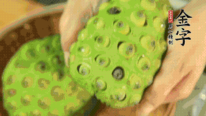 從蓮蓬中取出新鮮蓮子，剝去外殼后，再小心剝去白色薄膜。（剝掉白色薄膜的蓮子口感上會更嫩，入口更顯清甜）