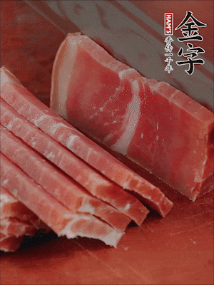 金字火腿切片。