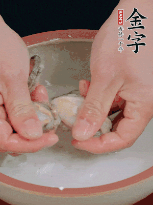 去掉內臟和嘴，加少許淀粉輕輕揉搓，再用清水洗凈。