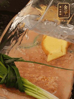 冷水下鍋，蔥、姜、花雕酒焯水