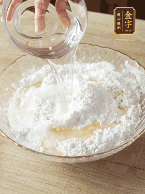 粘米粉、糯米粉混合均勻，上鍋30分鐘蒸熟