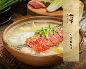 火腿桂魚湯