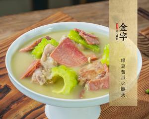 綠豆苦瓜火腿湯