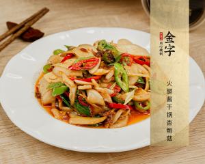 火腿醬干鍋杏鮑菇 